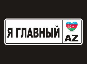 AZ