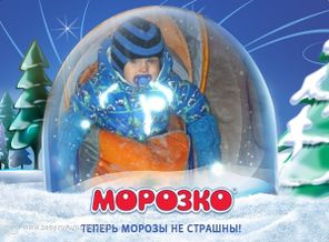 По первому снегу))