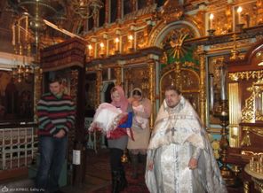 Наши крестины