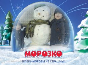 снежный бабай