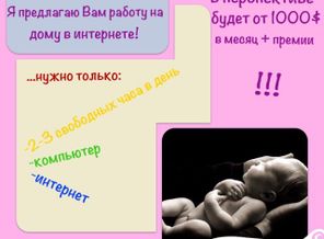 Возможность заработка