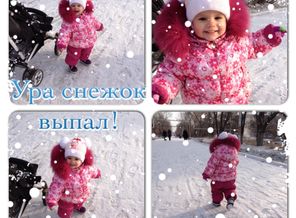Ура снежок первый!