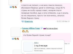 олимпиада показуха