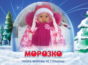 Девочка-снегурочка
