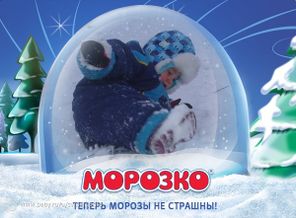 Снежок мамин))