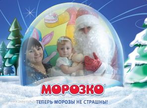 В гостях у Дедушки Мороза!