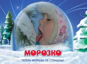Вкус зимы
