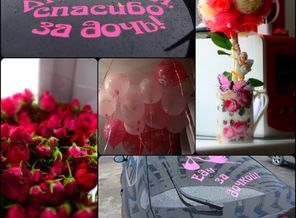 приятности