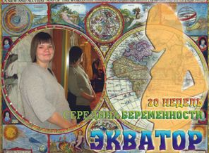 Экватор