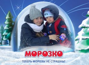 С мамой даже морозы не страшны!