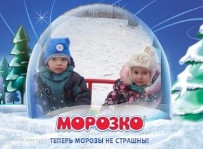 Друзья Морозко