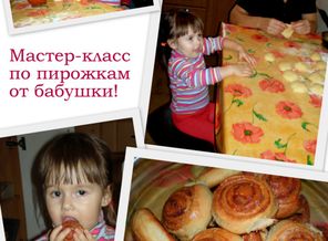 пирожки