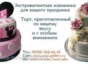 Информация