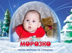 Моя снегурочка
