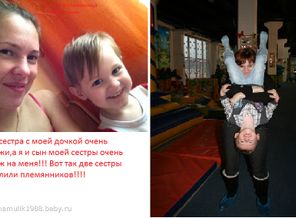 Я,моя сестра и наши с ней дети)))