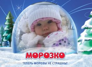Мне морозы не страшны, ведь я доченька Зимы!!!