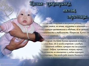 значение имени