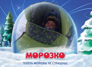 Мы гуляем и в морозы
