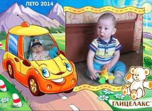 Егорка едет к бабушке