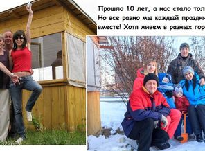 Наша семья