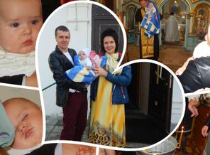 Крестины