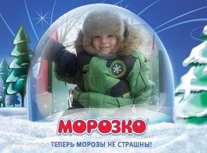Перестань мороз шалить, перестань кусаться! Дай немножко поиграть - с горки покататься!!!