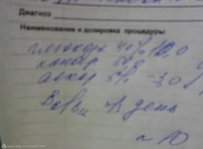 лекарства