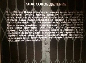 ВЫСТАВКА " ТИТАНИК " В ЭФИМОЛЛ СИТИ 14.05.2014
