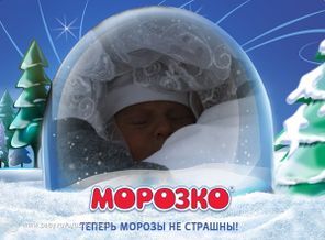 Ой, Мороз,не морозь меня! Я ведь маленькая!