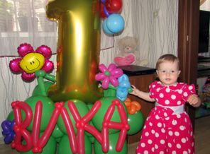 11 мая! нашей доче 1 годик