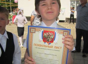 Закончили второй класс
