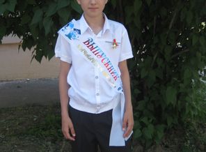 Выпускник