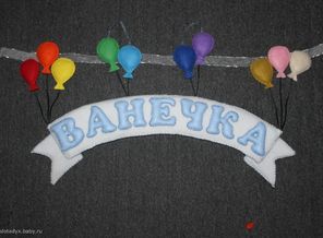 Ванечка