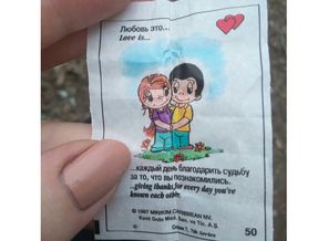Любовь это....