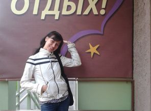 Ура! Отдых!