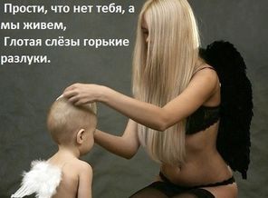 в памят о сыночке