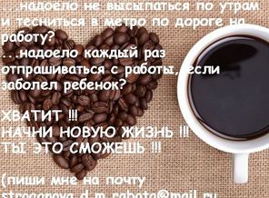Возможность заработка