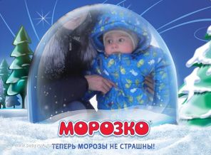 Макарошка на морозе)))