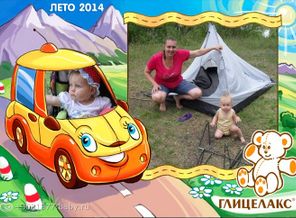 Собираемся в поход