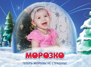 У ёлочки!