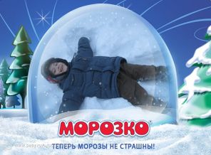 Снежный ангеочек