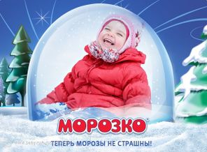 Снежные ванны 