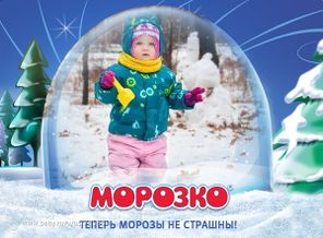 Повелитель снеговиков