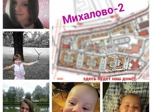 мы строим наш дом