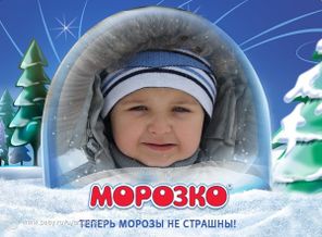Таким пушистым и сладким щечкам просто необходима защита от холода и ветра!