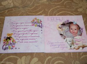 Фото-книга от 0 до года