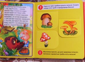винни-пух2