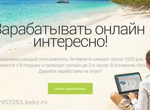 зараб