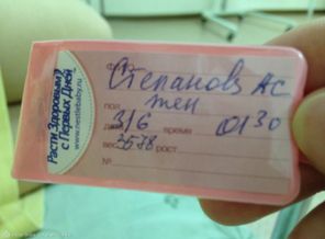 03.06.2015 в 1:30 вес 3578, рост 49 см