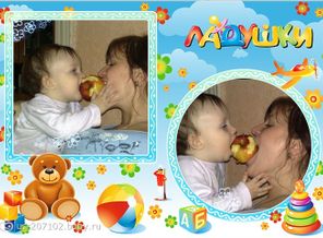 Ладушки